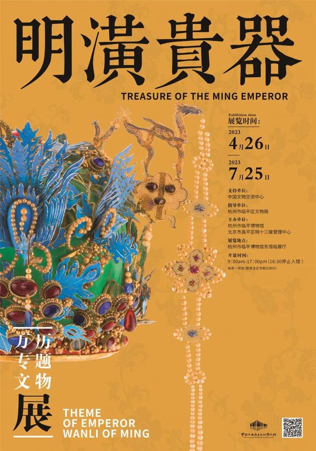 “摸鱼”28年的明神宗“私藏”堪称顶配,百件“国宝”首次离京现身杭州-明神宗简介