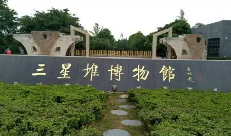 远古宝藏“三星堆”,到底挖出了什么,为何被永久禁止挖掘-三星堆挖出来啥了