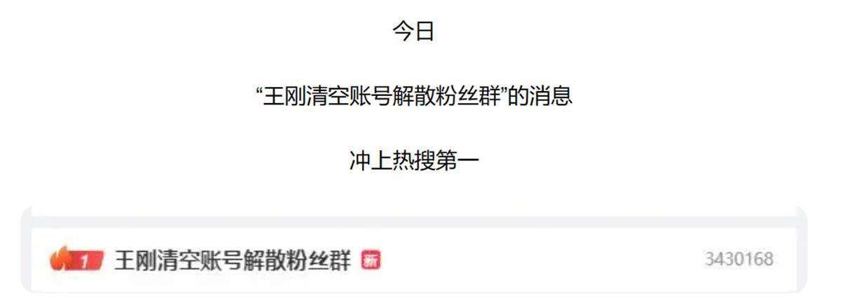 一夜之间清空社交账号?王刚回应(一夜之间清空社交账号怎么办)