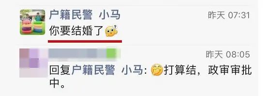 热搜第一!浙江女子官宣结婚,警察:赶紧分手(宁波女孩明制婚礼视频)