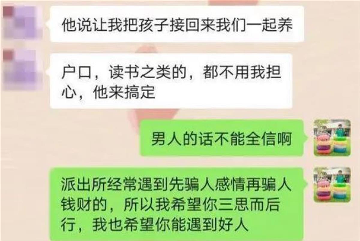 女子宣布闪婚,民警:赶紧分手!网友:分得好!(闪婚妻子要离婚公共频道完整版)