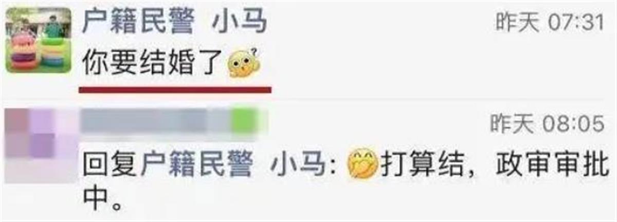 女子宣布闪婚,民警:赶紧分手!网友:分得好!(闪婚妻子要离婚公共频道完整版)