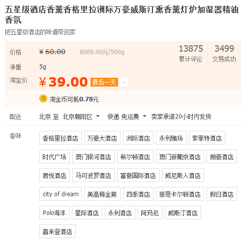 终于!我买下了这家五星级酒店的香味(酒店同款香薰推荐)-五星酒店香薰品牌