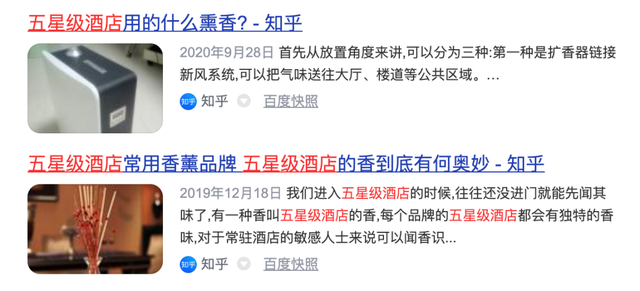 五星级酒店香味带回家,大牌同厂无火香薰,升级你家的味道!-五星级酒店用的香薰是什么牌子的好