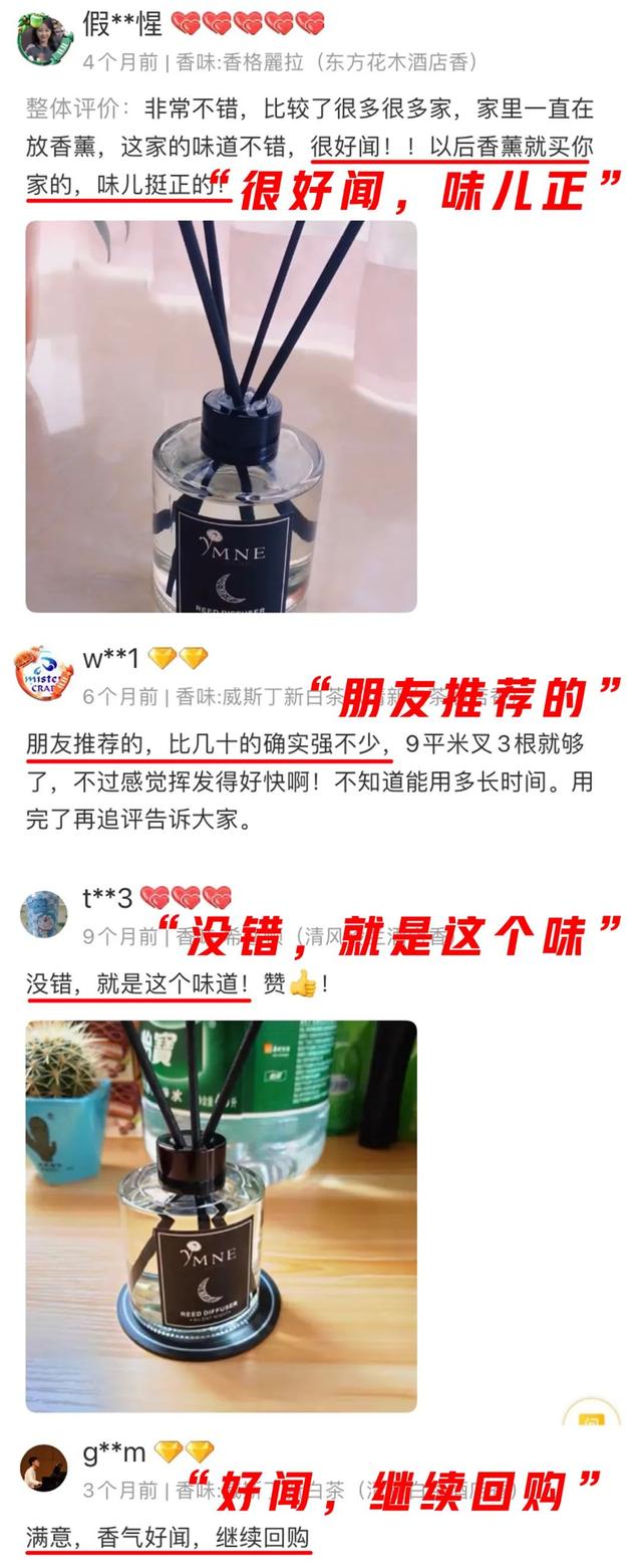 五星级酒店香味带回家,大牌同厂无火香薰,升级你家的味道!-五星级酒店用的香薰是什么牌子的好