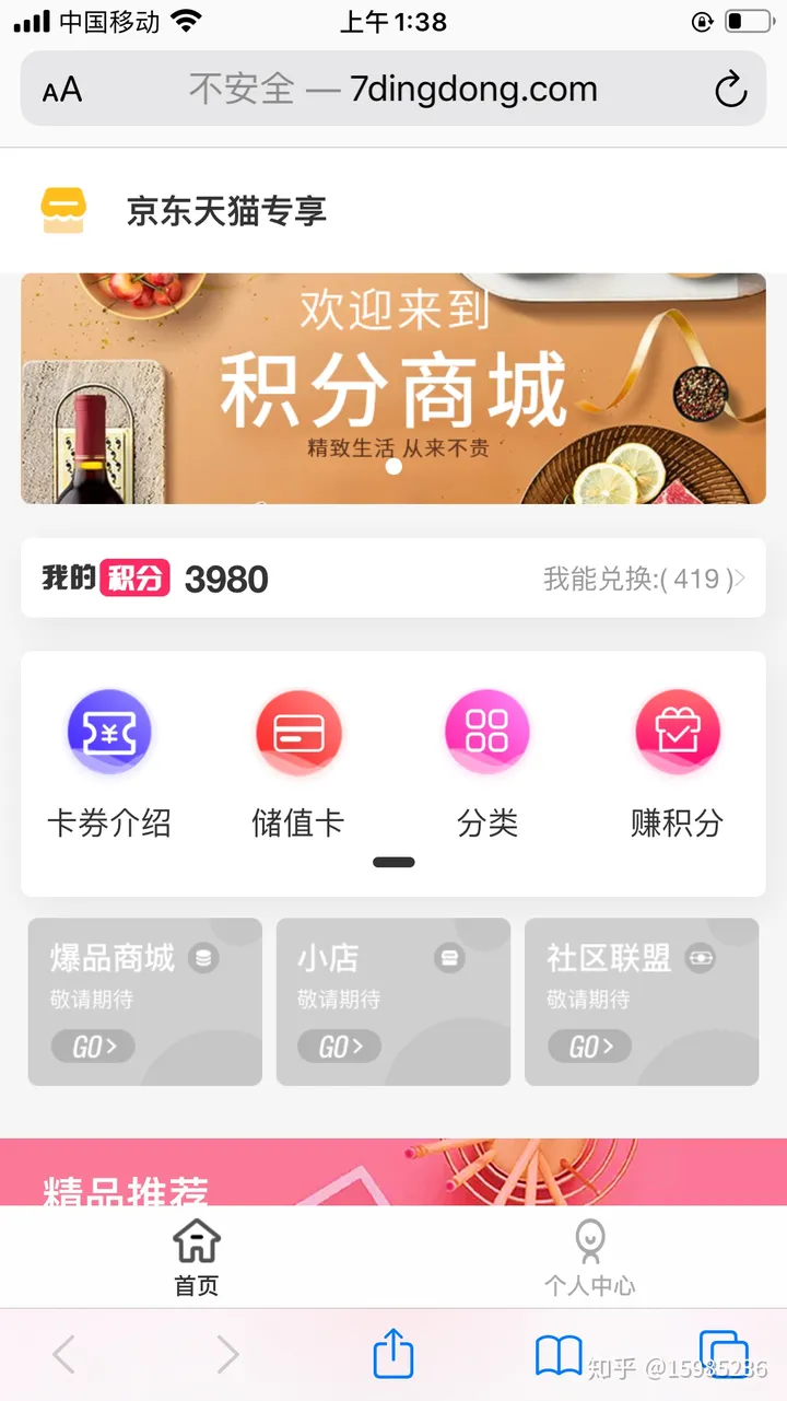 中国移动站点说是5G推广,搞了个抽奖活动,抽到手机后还要预交3950元,大家看看可靠吗?(移动抽奖5g金币有什么用)