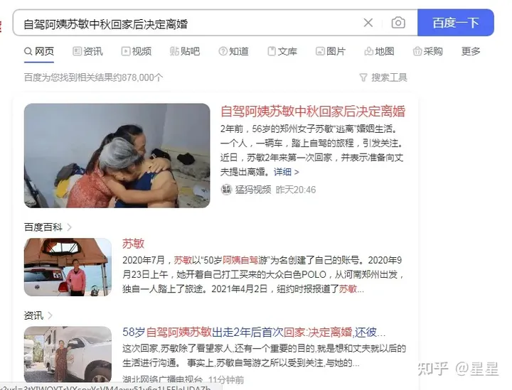 安以轩老公犯罪涉及金额高达309亿与自驾阿姨苏敏中秋回家后决定离婚(安以轩老公几几年出生)