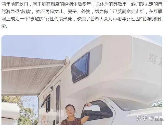 安以轩老公犯罪涉及金额高达309亿与自驾阿姨苏敏中秋回家后决定离婚(安以轩老公几几年出生)