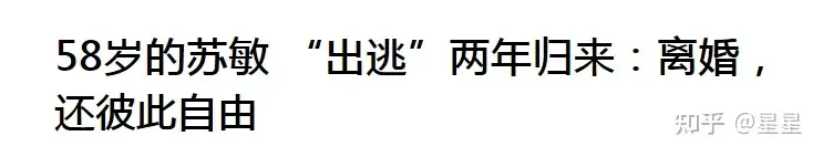 安以轩老公犯罪涉及金额高达309亿与自驾阿姨苏敏中秋回家后决定离婚(安以轩老公几几年出生)