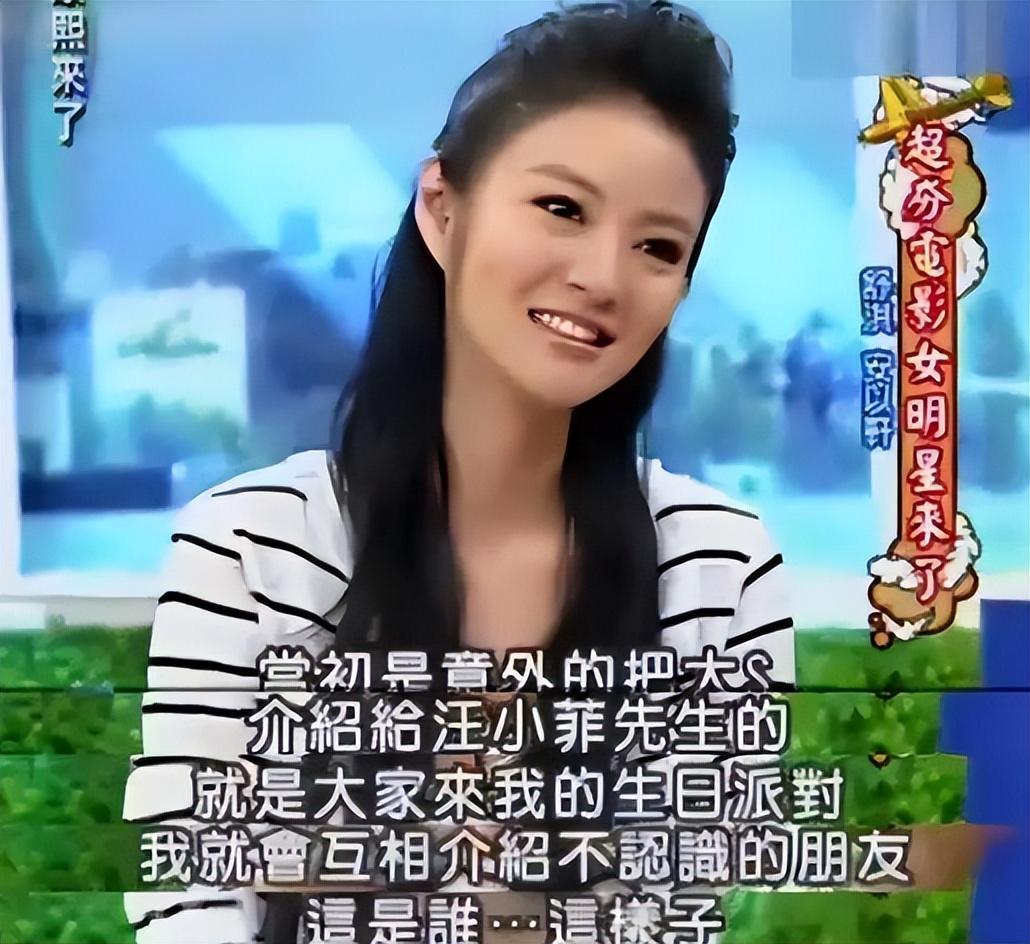 老公被捕后,43岁安以轩复出满脸不自信,当初嫁给汪小菲会怎样?(安以轩老公哪一年的)