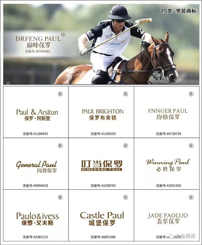 买一个25类男装商标需要多少钱?商标转让流程怎么样?-服装商标25类和35类的区别