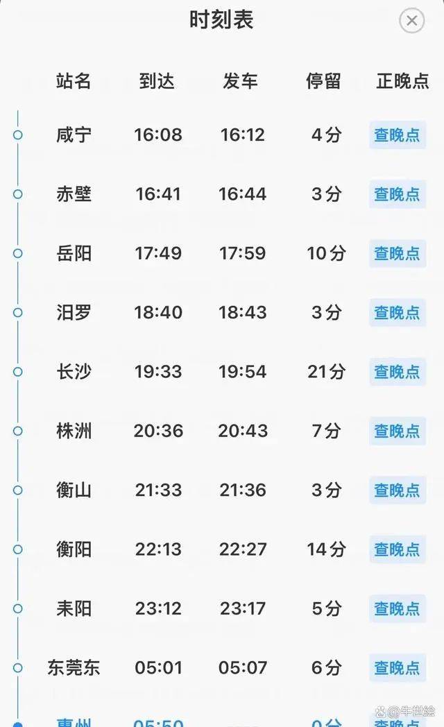 12306回应!(12306回应网友建议高铁售卖卫生巾)