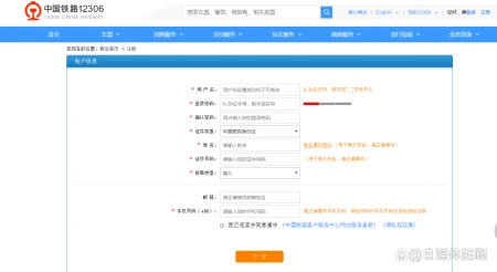 买火车票的软件叫什么?(购买火车票的软件有哪些)