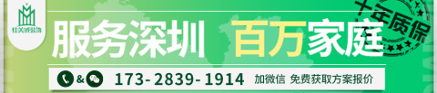 深圳装修全包做的好的公司?-深圳整体家装