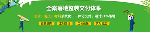 深圳装修全包做的好的公司?-深圳整体家装