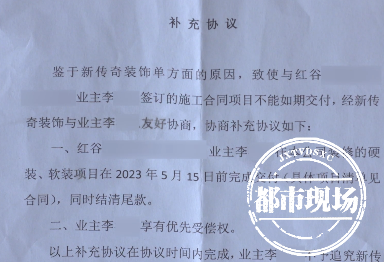 找“新传奇装饰”做全包装修 ,做了一半公司撂挑子,负责人:没钱了!最多是失信-新传奇装饰工程有限公司
