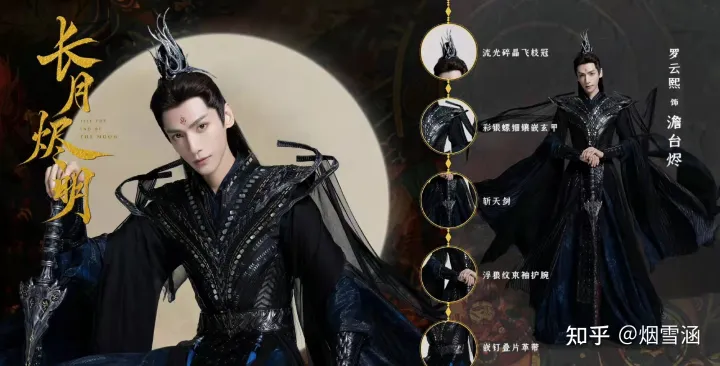 长月烬明不仅仅是敦煌风而是通身非遗文化的气派(长月无烬官宣)