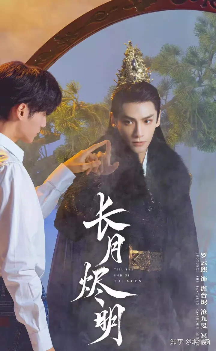 长月烬明不仅仅是敦煌风而是通身非遗文化的气派(长月无烬官宣)