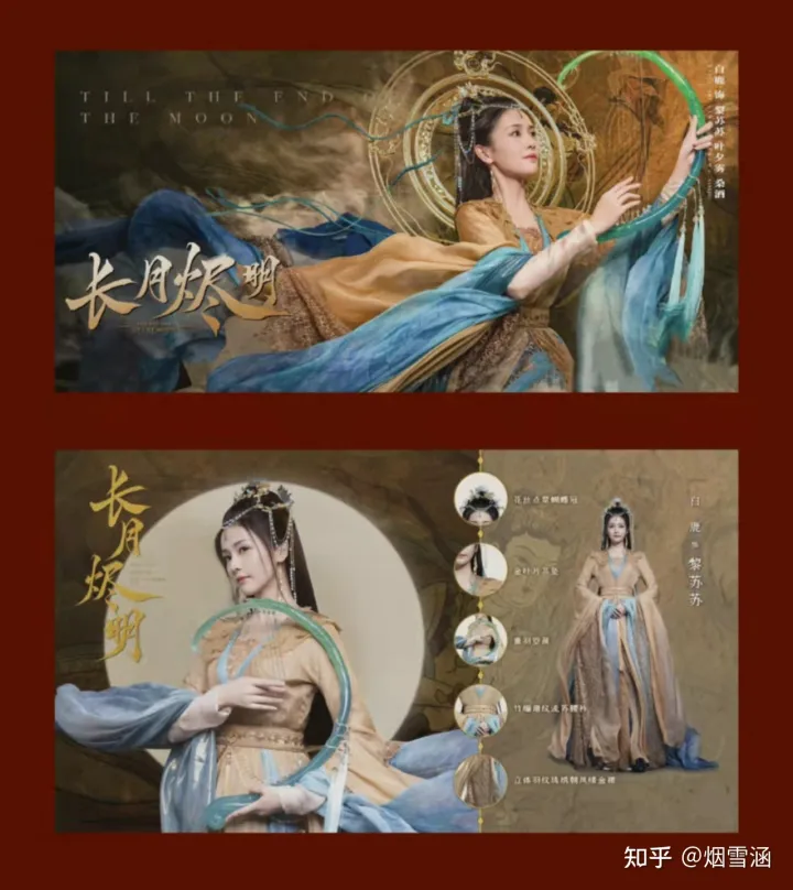 长月烬明不仅仅是敦煌风而是通身非遗文化的气派(长月无烬官宣)