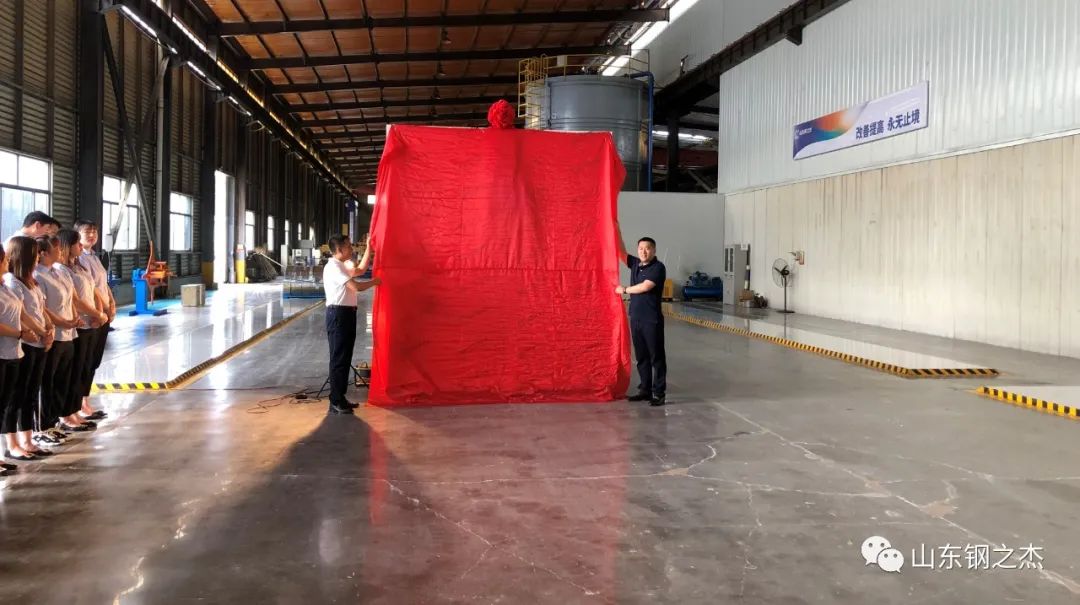 【新起点新征程】山东钢之杰手工净化板项目顺利投产-山东钢之家物资有限公司