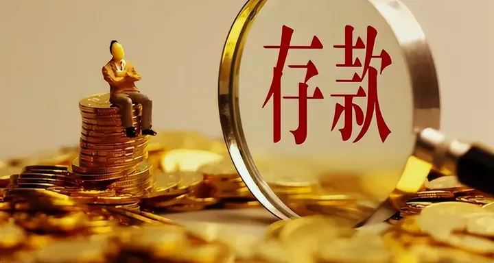 90后报复性存款,竟不敌00后?00后是90后的2.25倍!专家急了!(90后00后负债)