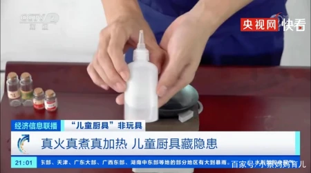 “儿童厨具”非玩具,被央视曝光暗藏隐患,儿童安全不容忽视!-儿童玩具厨具图片大全