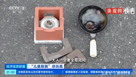 “儿童厨具”非玩具,被央视曝光暗藏隐患,儿童安全不容忽视!-儿童玩具厨具图片大全