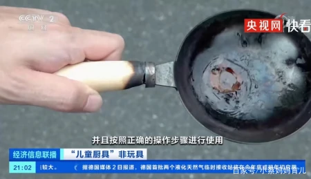 “儿童厨具”非玩具,被央视曝光暗藏隐患,儿童安全不容忽视!-儿童玩具厨具图片大全