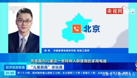 “儿童厨具”非玩具,被央视曝光暗藏隐患,儿童安全不容忽视!-儿童玩具厨具图片大全