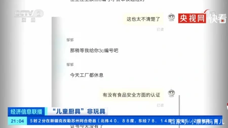 “儿童厨具”非玩具,被央视曝光暗藏隐患,儿童安全不容忽视!-儿童玩具厨具图片大全