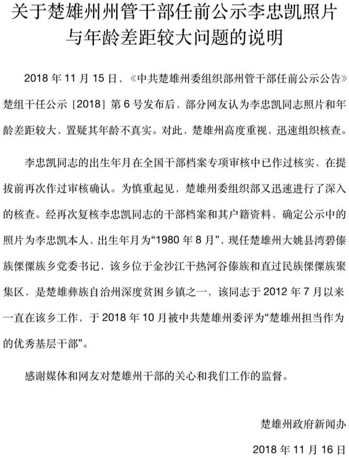 80后白头干部刷屏!脱发的年轻人得当心了……(80后白头发基层干部)