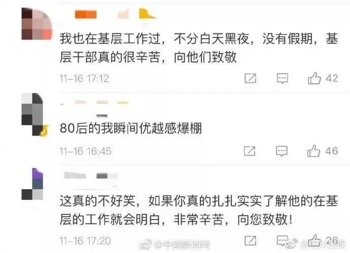 80后白头干部刷屏!脱发的年轻人得当心了……(80后白头发基层干部)
