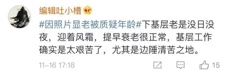 80后白头干部刷屏!脱发的年轻人得当心了……(80后白头发基层干部)