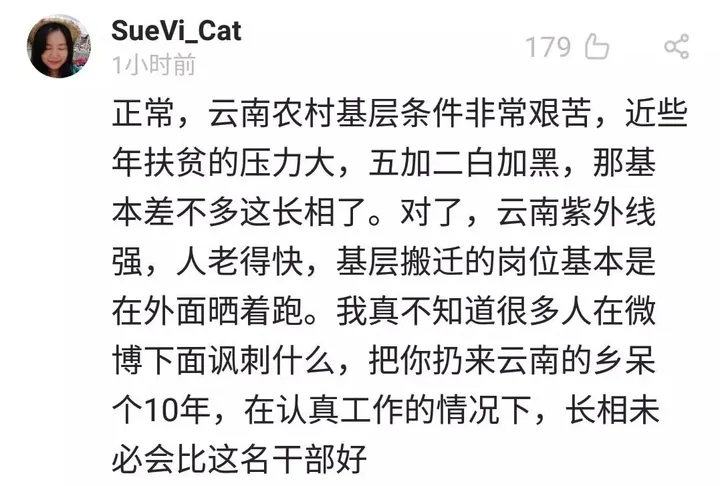 80后白头干部刷屏!脱发的年轻人得当心了……(80后白头发基层干部)