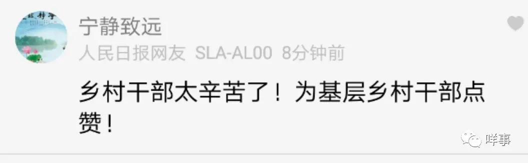 80后白头干部刷屏!脱发的年轻人得当心了……(80后白头发基层干部)