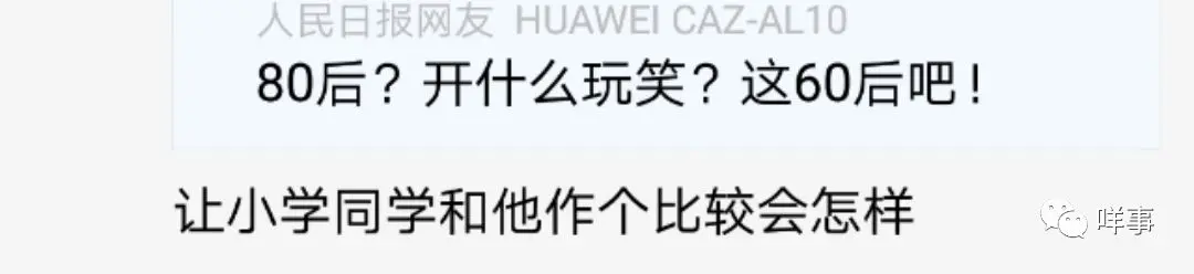 80后白头干部刷屏!脱发的年轻人得当心了……(80后白头发基层干部)