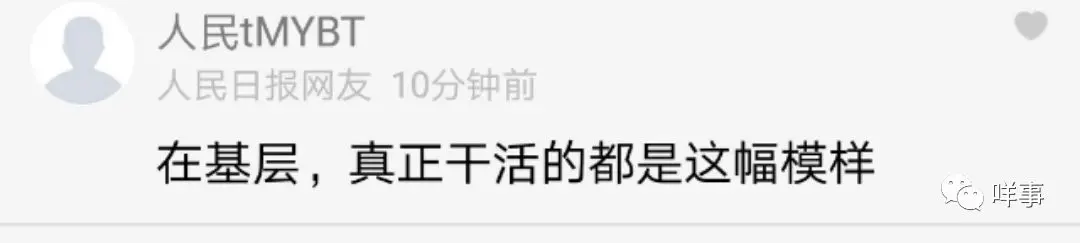 80后白头干部刷屏!脱发的年轻人得当心了……(80后白头发基层干部)