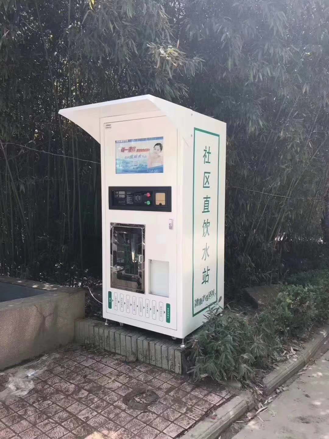 社区饮水工程自动售水机方案-社区自动售水机赚钱吗