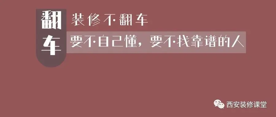 装修新家有哪些装修细节攻略推荐?-新房装修步骤和流程简单说说怎么写