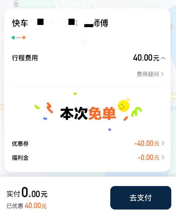 3分钟!我在鸡鸣寺“捡”了40元钱(鸡鸣寺里的东西能买吗)