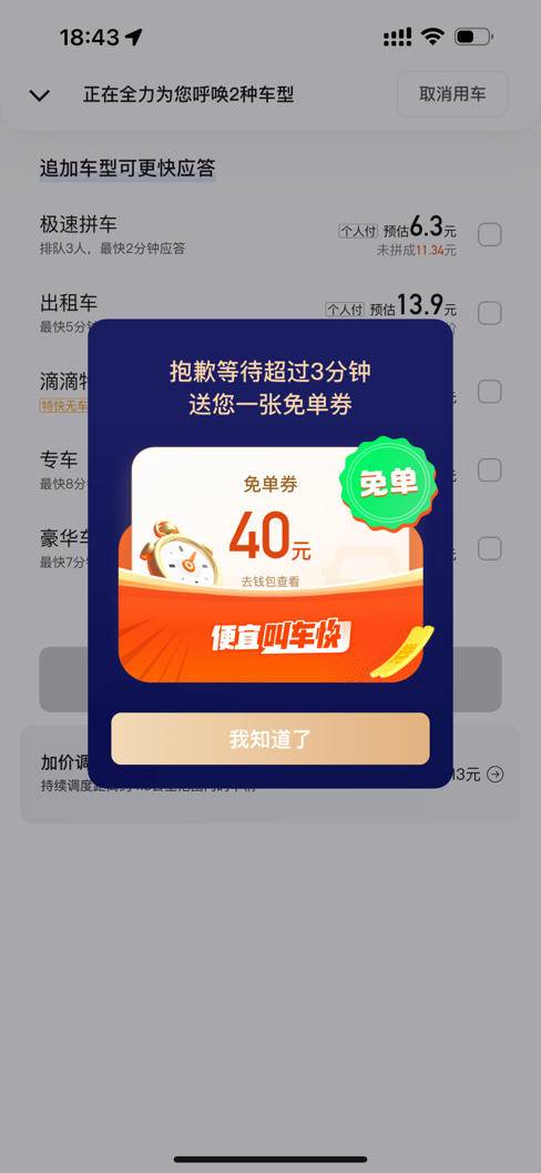 3分钟!我在鸡鸣寺“捡”了40元钱(鸡鸣寺里的东西能买吗)