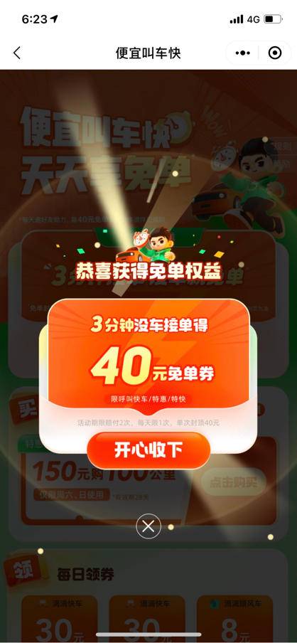 3分钟!我在鸡鸣寺“捡”了40元钱(鸡鸣寺里的东西能买吗)