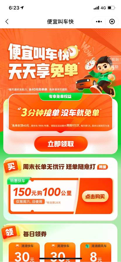 3分钟!我在鸡鸣寺“捡”了40元钱(鸡鸣寺里的东西能买吗)