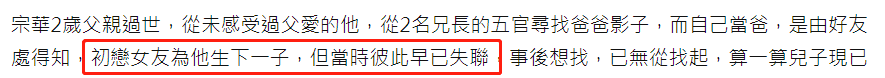 80岁老戏骨宗华去世!与亲儿失散50年,到死未能见上一面成遗憾(庹宗华前妻)