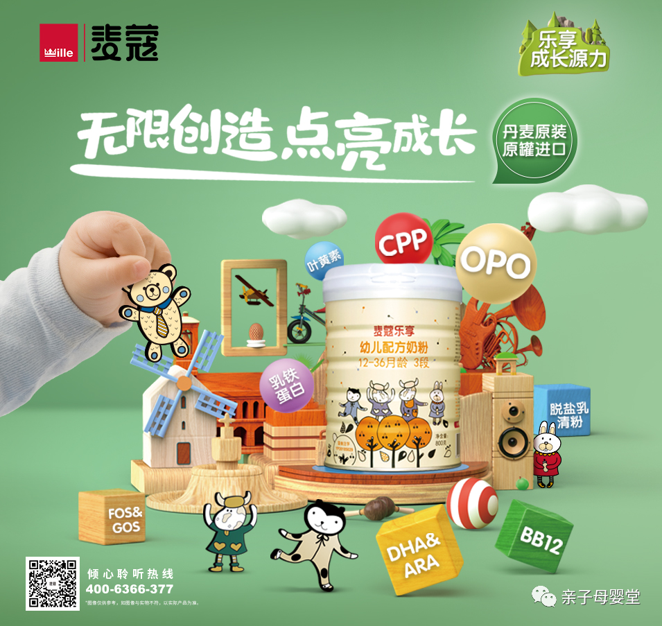 丹麦奶粉品牌排行前列 麦蔻乐享全系列产品受青睐-全世界最好的奶粉排名第一