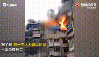 火海中,妈妈将两个孩子扔下楼,自己却不幸身亡(母亲火海救出五个儿女的小说)