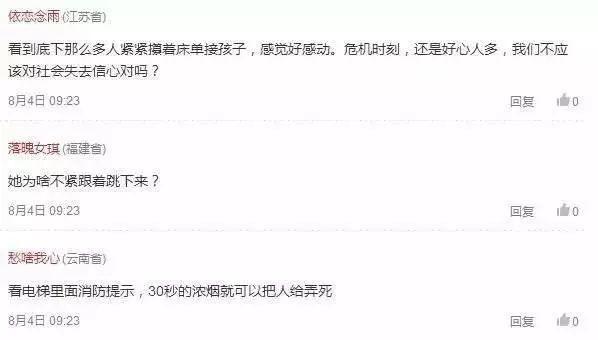 5楼扔下两个孩子得救!自己却不幸身亡......感动全国网友的27岁母亲是咱河北人(十五楼扔下两个孩子视频)