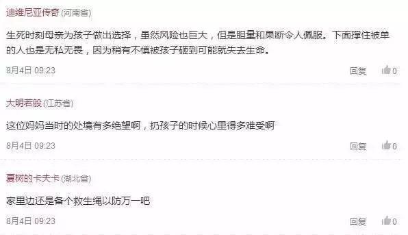 5楼扔下两个孩子得救!自己却不幸身亡......感动全国网友的27岁母亲是咱河北人(十五楼扔下两个孩子视频)