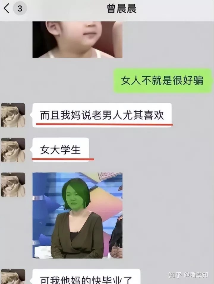 20岁女网红被曝“知三当三”一次叫价10万,聊天记录曝光太露骨(网红知一套图)