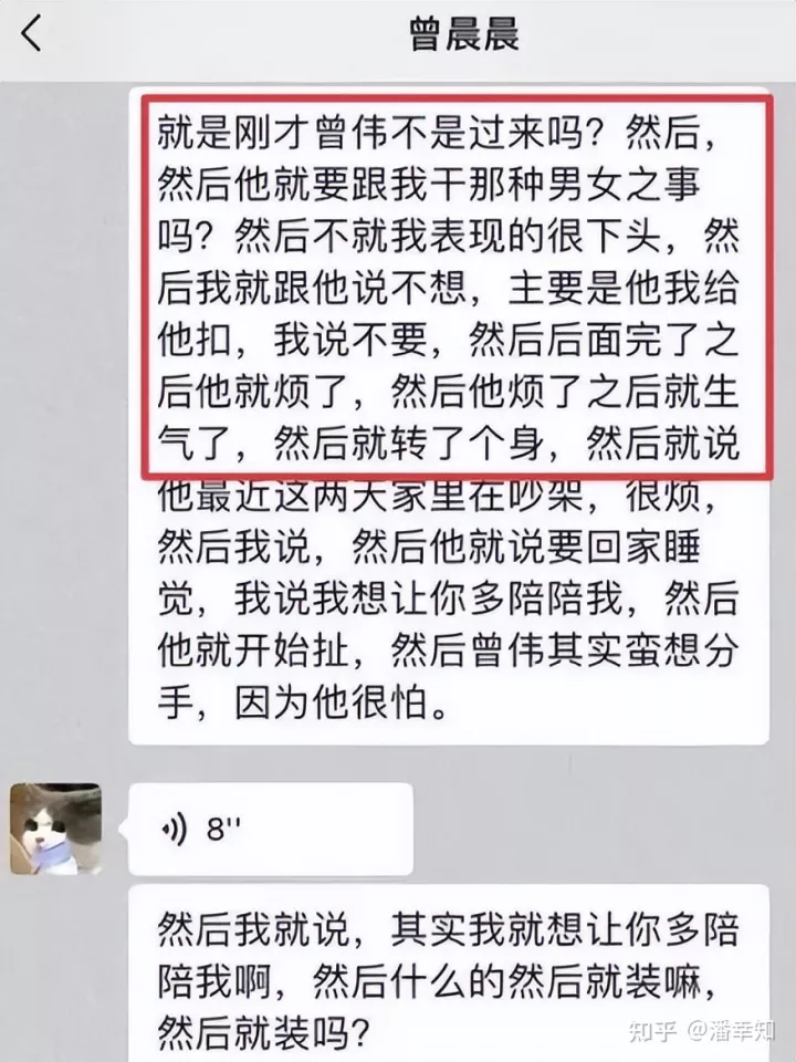 20岁女网红被曝“知三当三”一次叫价10万,聊天记录曝光太露骨(网红知一套图)